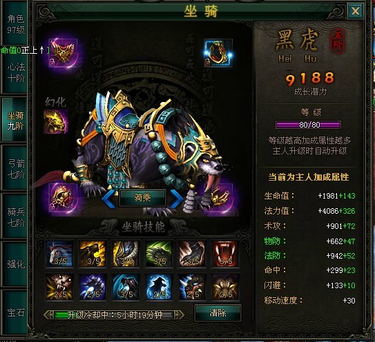 《戰(zhàn)龍三國》坐騎進階攻略 坐騎進階所需坐騎丹及屬性圖