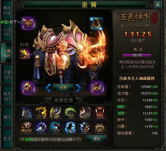 《戰(zhàn)龍三國》坐騎進階攻略 坐騎進階所需坐騎丹及屬性圖