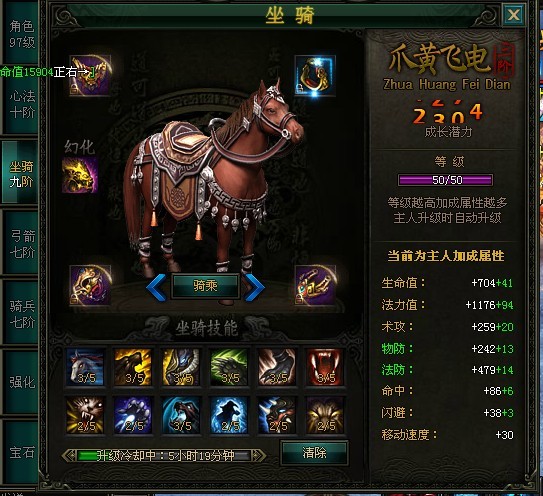 《戰(zhàn)龍三國》坐騎進階攻略 坐騎進階所需坐騎丹及屬性圖