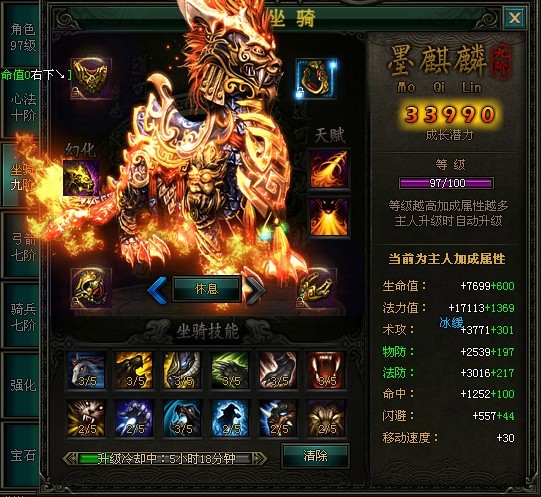 《戰(zhàn)龍三國》坐騎進階攻略 坐騎進階所需坐騎丹及屬性圖