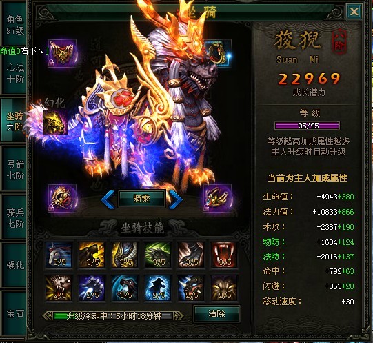 《戰(zhàn)龍三國》坐騎進階攻略 坐騎進階所需坐騎丹及屬性圖