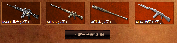 《cf》精英專屬火線大殺器活動 游戲等級少尉1級以上可參與抽獎