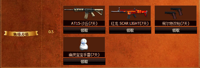 《cf》精英專屬火線大殺器活動 游戲等級少尉1級以上可參與抽獎