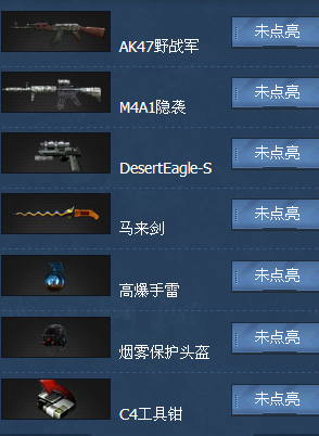 《cf》道具典藏館活動 點亮七個圖標(biāo)即可獲得龍的傳人