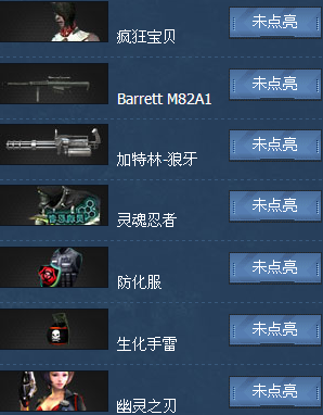 《cf》道具典藏館活動 點亮七個圖標(biāo)即可獲得龍的傳人