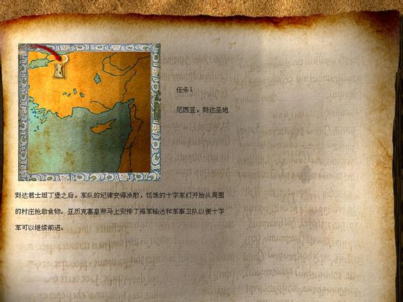 《要塞十字軍東征》歷史戰(zhàn)役攻略