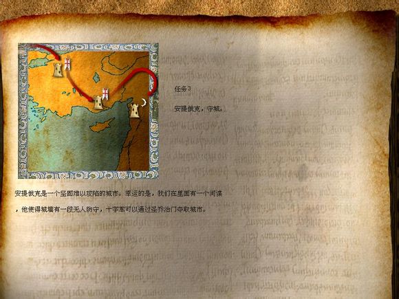 《要塞十字軍東征》歷史戰(zhàn)役攻略