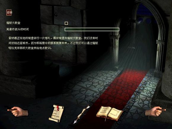 《要塞十字軍東征》歷史戰(zhàn)役攻略
