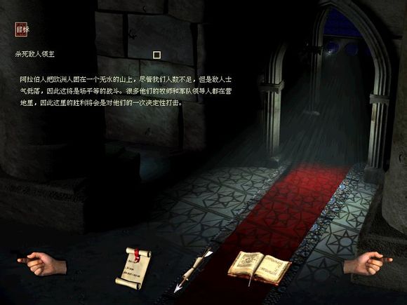 《要塞十字軍東征》歷史戰(zhàn)役攻略