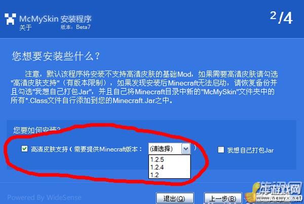 《我的世界》在多人聯(lián)機(jī)里替換人物皮膚圖文教程