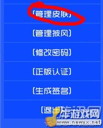 《我的世界》在多人聯(lián)機(jī)里替換人物皮膚圖文教程