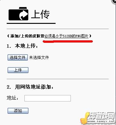 《我的世界》在多人聯(lián)機(jī)里替換人物皮膚圖文教程