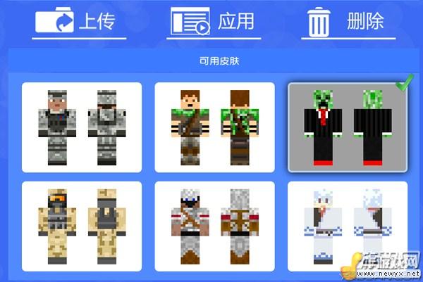 《我的世界》在多人聯(lián)機(jī)里替換人物皮膚圖文教程