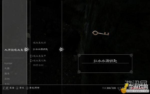 《上古卷軸5》黎明守衛(wèi)任務(wù)吸血鬼陣營圖文攻略