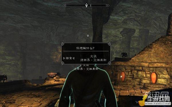 《上古卷軸5》黎明守衛(wèi)任務(wù)吸血鬼陣營圖文攻略