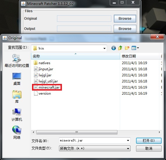 《我的世界》材質包安裝方法