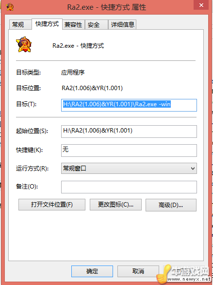 《紅色警戒2》在win8系統(tǒng)不能運行的解決辦法