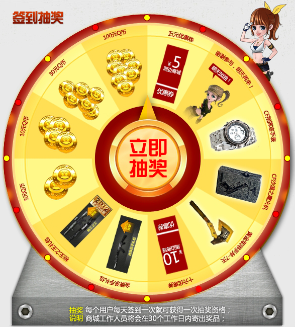 《cf》周邊商城簽到送好禮活動網址 簽到抽獎送Q幣