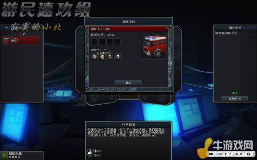 牛游戲網(wǎng)