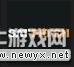 牛游戲網(wǎng)