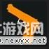 牛游戲網(wǎng)