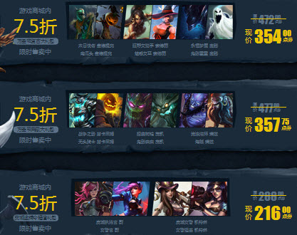 《lol》萬圣節皮膚幸運折扣活動 鬼影重重婕拉和女警官蔚上架