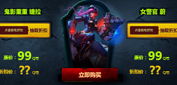 《lol》萬圣節皮膚幸運折扣活動 鬼影重重婕拉和女警官蔚上架