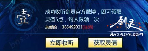 《劍靈》靈值怎么獲得 最新獲取途徑20點輕松拿