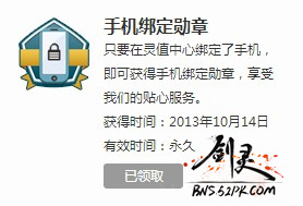 《劍靈》靈值怎么獲得 最新獲取途徑20點輕松拿