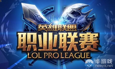 《LOL》关于职业联赛赛场人数控制的公告