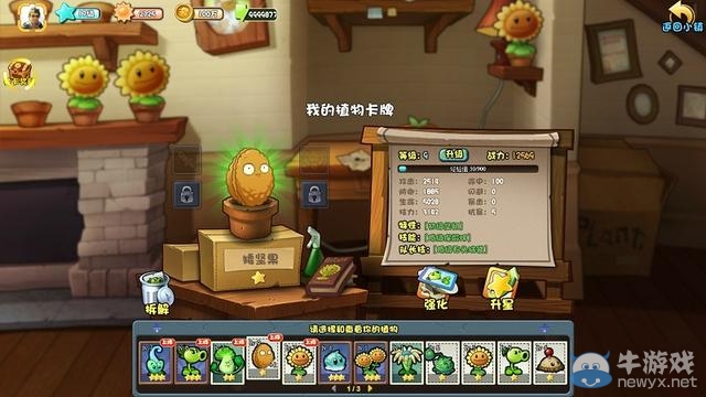 《植物大戰(zhàn)僵尸OL》中國植物萌力十足