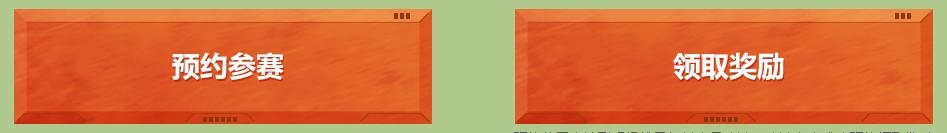 《CF》戰斗百城號角吹響活動 參賽預約得大獎