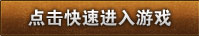 基情大战 1188《攻城掠地》跨服国战火爆进行中