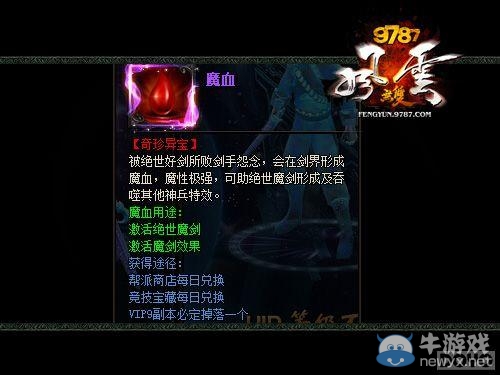 魔兵降世! 《风云无双》全新魔兵系统详解