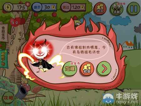 《小蘋果兒》第19關(guān)攻略