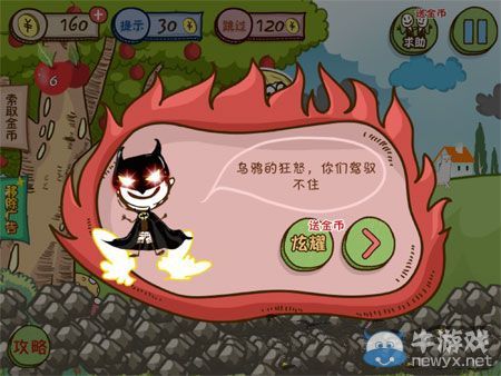 《小蘋果兒》第6關攻略