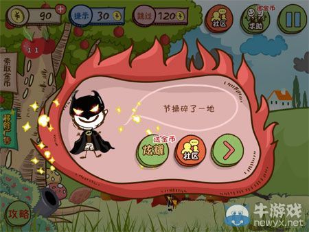 《小蘋果兒》第11關(guān)攻略