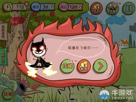 《小蘋果兒》第24關(guān)攻略