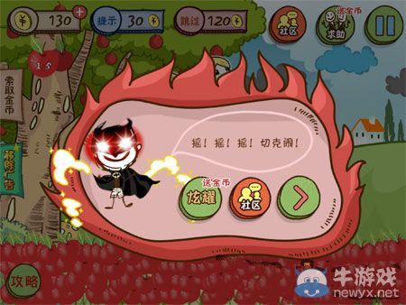 《小蘋果兒》第15關(guān)攻略