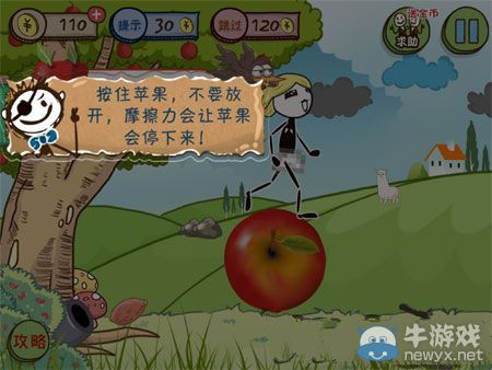 《小蘋果兒》第1關(guān)攻略
