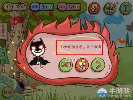 《小蘋果兒》第22關(guān)攻略