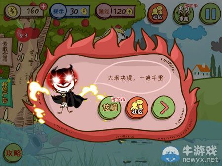 《小蘋果兒》第23關(guān)攻略