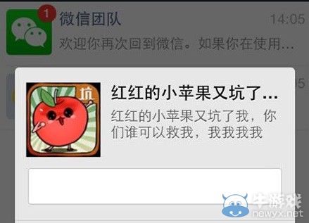 《小蘋果兒》第18關(guān)攻略