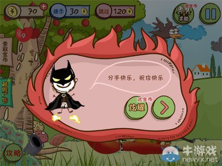《小蘋果兒》第9關(guān)攻略