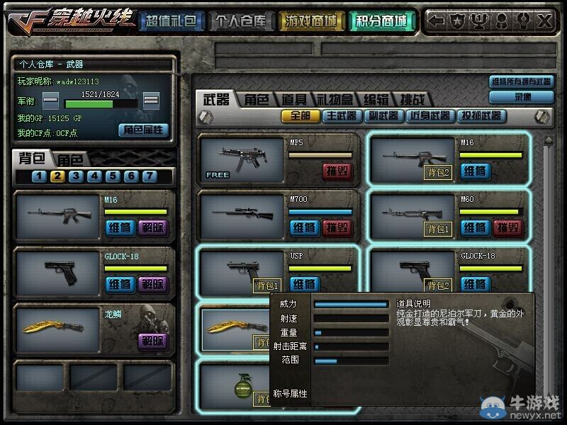 穿越火線cf8月9日驚天大禮 周年慶英雄武器來(lái)就送