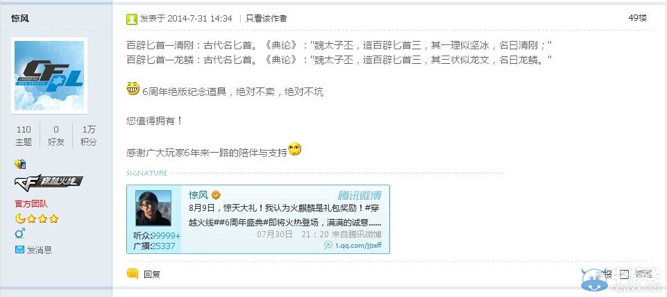 穿越火線cf8月9日驚天大禮 周年慶英雄武器來(lái)就送