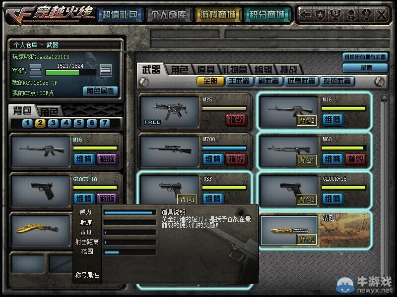 穿越火線cf8月9日驚天大禮 周年慶英雄武器來(lái)就送