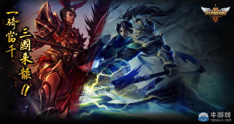 《LOL》三周年庆狂欢盛典售票今日启动