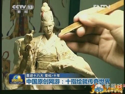 完美旗舰产品《笑傲江湖》 成央视新闻联播头条