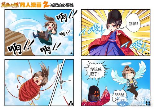 妖孽东方 《笑傲江湖》同人漫画海量美图欣赏